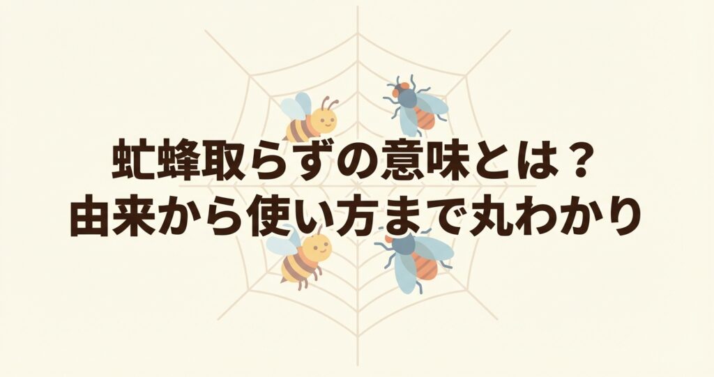 abuhachitorazu-meaning