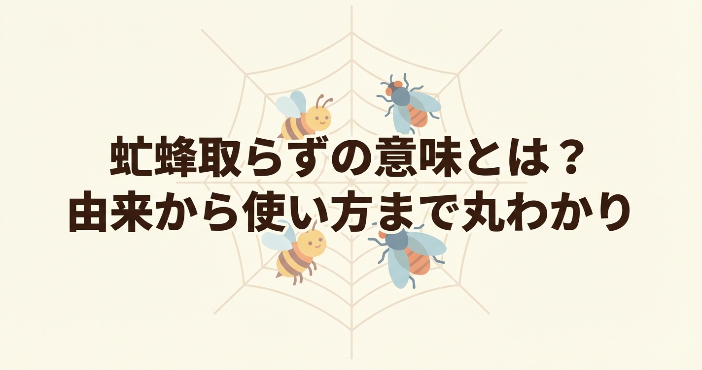 abuhachitorazu-meaning