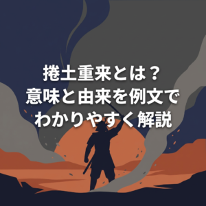 kendochourai-meaning