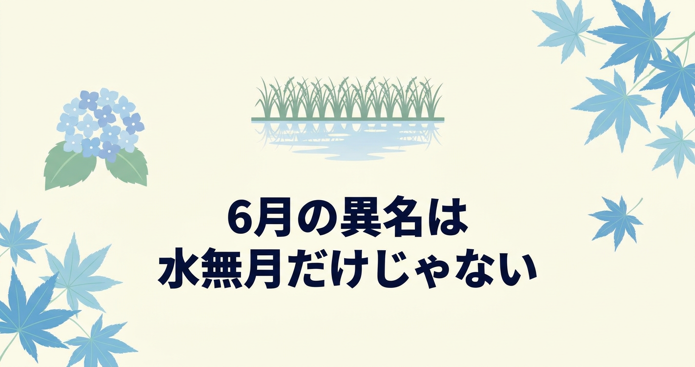 june-japanese-names