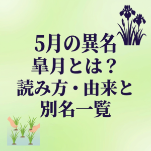 may-japanese-names
