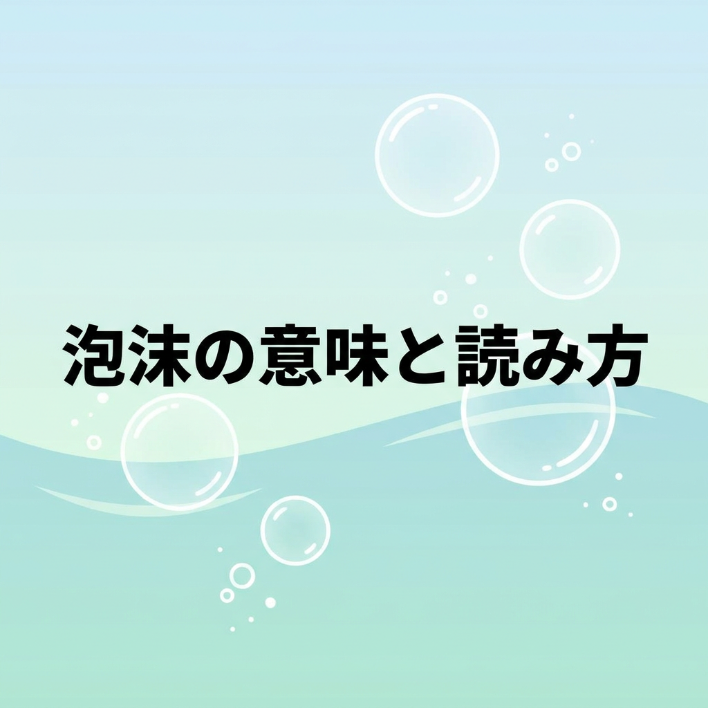 utakata-meaning