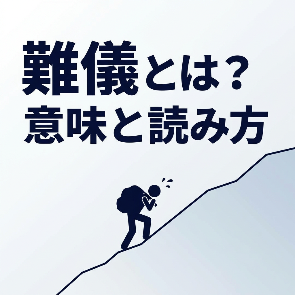 nangi