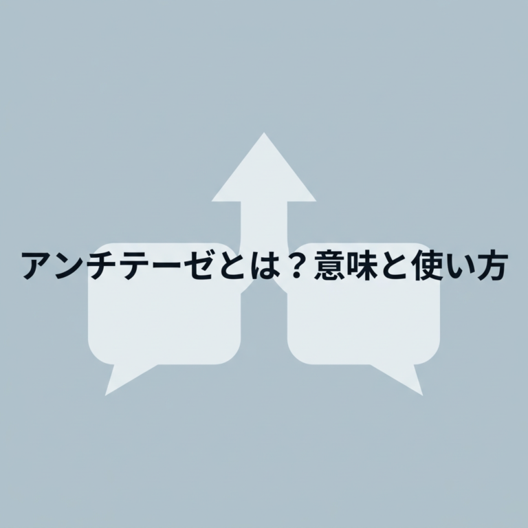 下世話とは?「下品」は誤用!正しい意味と読み方を例文で解説 | 思いつき帳