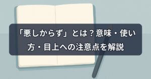 ashikarazu-meaning