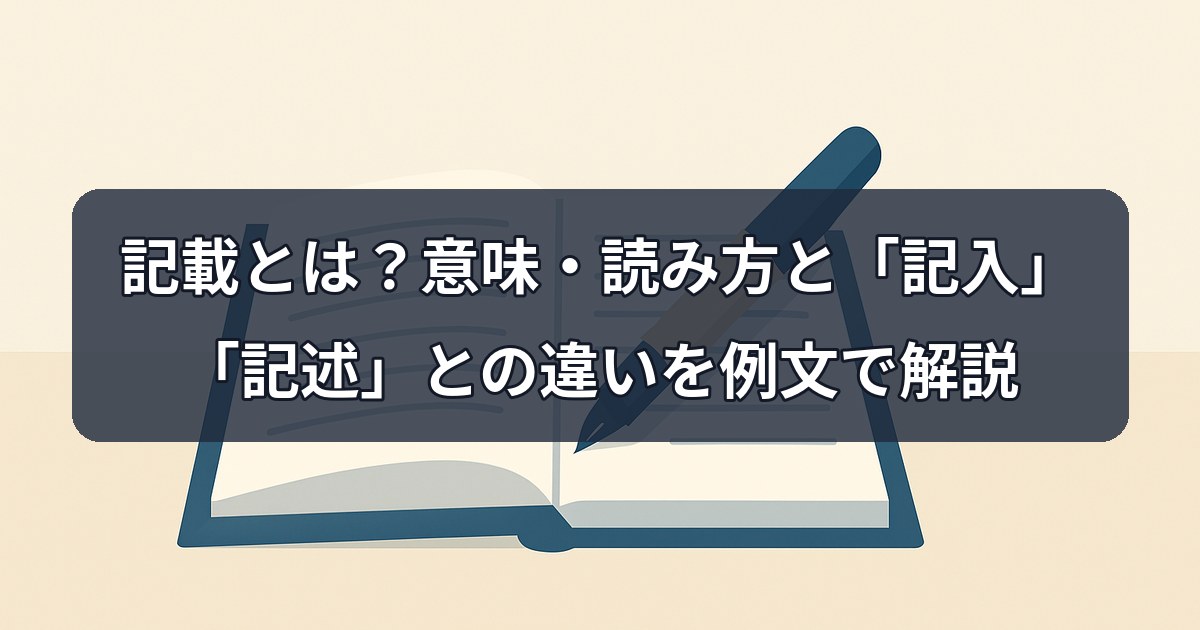 下世話とは?「下品」は誤用!正しい意味と読み方を例文で解説 | 思いつき帳