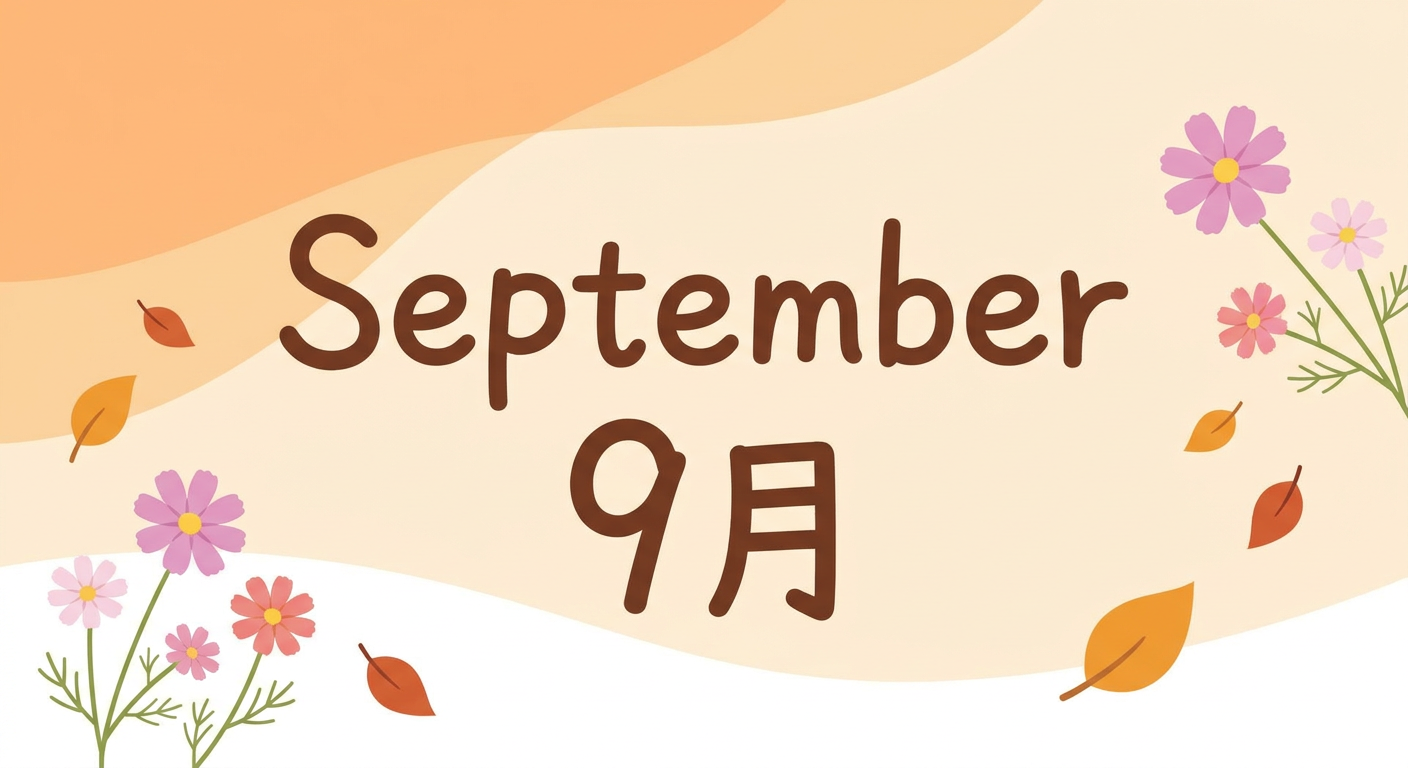 september-english
