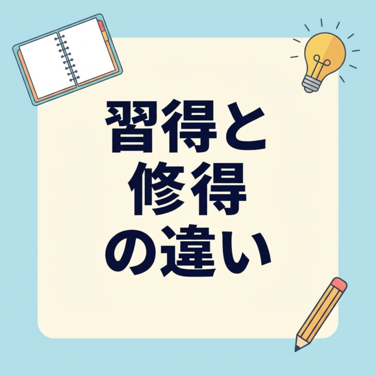 活かすと生かすの違い|使い分け早見表と例文でスッキリ | 思いつき帳