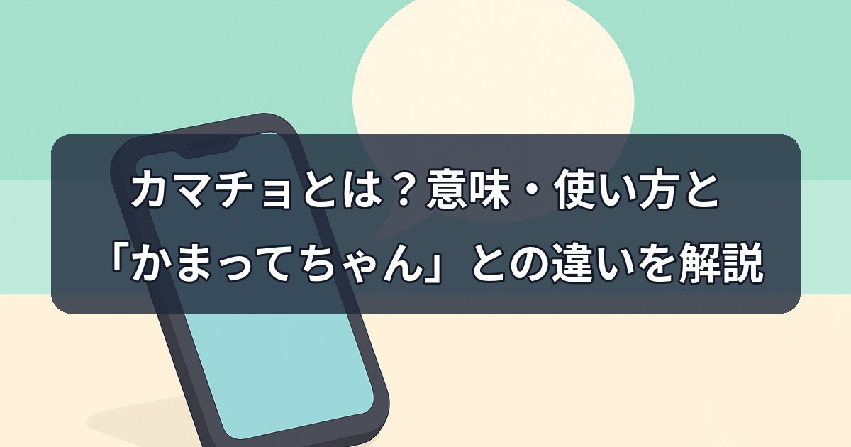 下世話とは?「下品」は誤用!正しい意味と読み方を例文で解説 | 思いつき帳